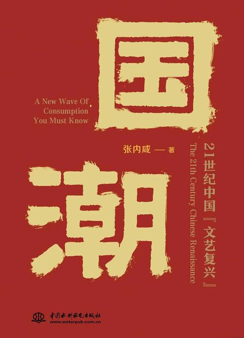 国潮文化(本土品牌崛起)(国潮文化的概念)