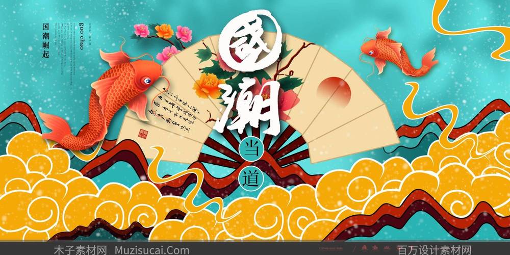 国潮文化(本土品牌崛起)(国潮文化的概念)