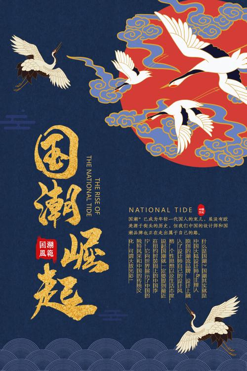 国潮文化(本土品牌崛起)(国潮文化的概念)