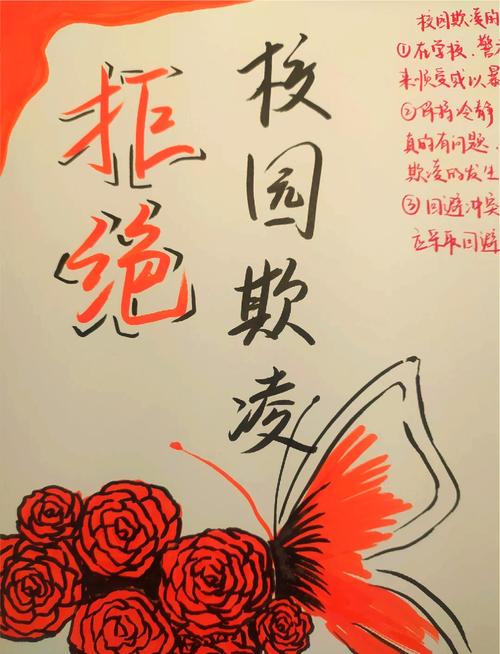 校园欺凌治理(校园欺凌治理委员会)