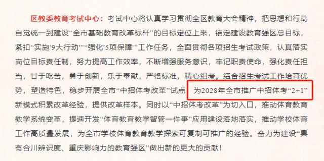 体育教育改革(体育教育改革最新政策)