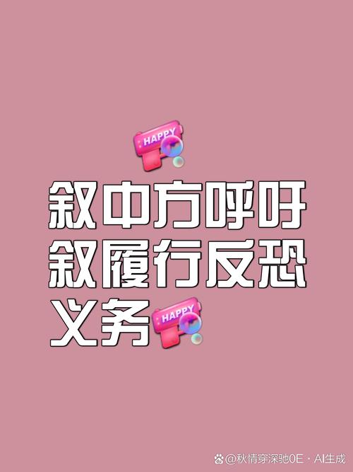 国际反恐合作(国际反恐合作面临的挑战)