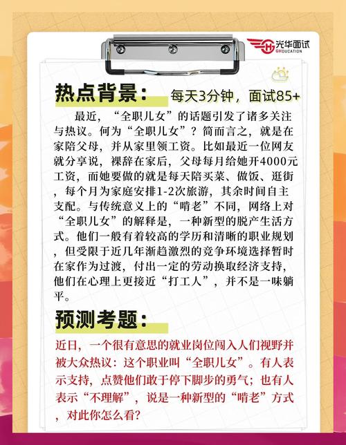 全职儿女现象(全职儿女现象和舒伯生涯理论的关系)