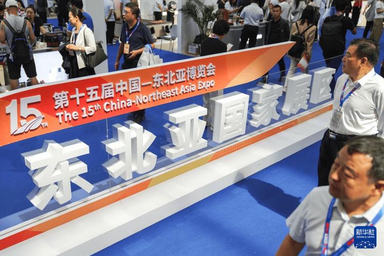东北亚博览会创新高(东北亚博览会执委会)
