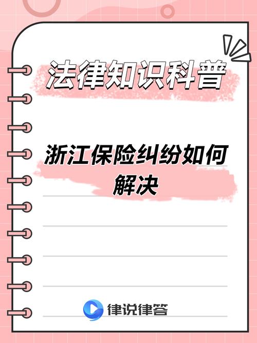 保险推理社争议(保险推演法的实际操作步骤)