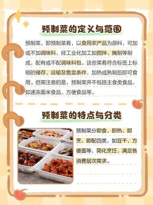 预制菜安全争议(预制菜卫生吗)