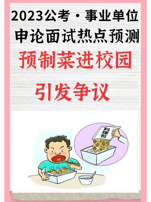 预制菜安全争议(预制菜卫生吗)