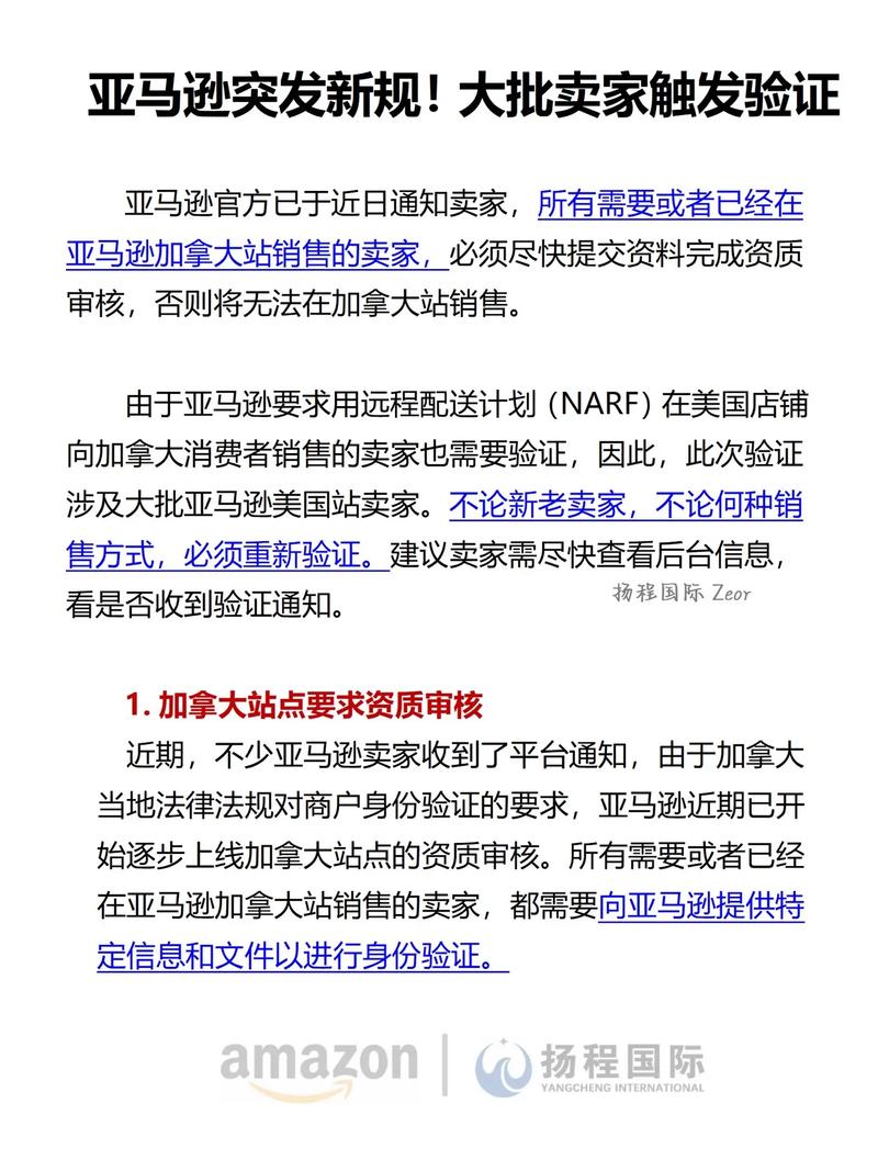 跨境电商新规(跨境电商新规是什么)