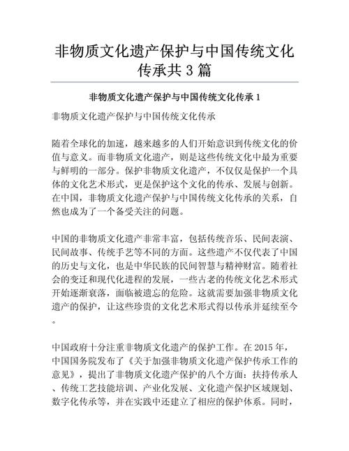 非遗保护传承(非遗保护传承优秀案例)