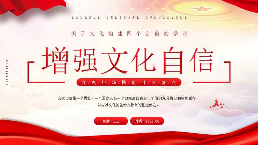 文化自信建设(文化自信建设成果)