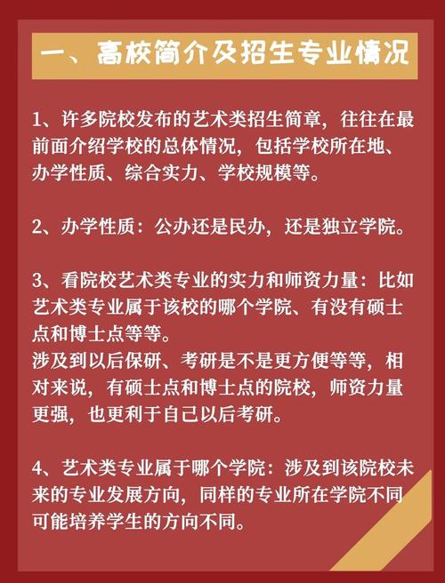 艺术教育普及(艺术教育相关文件)