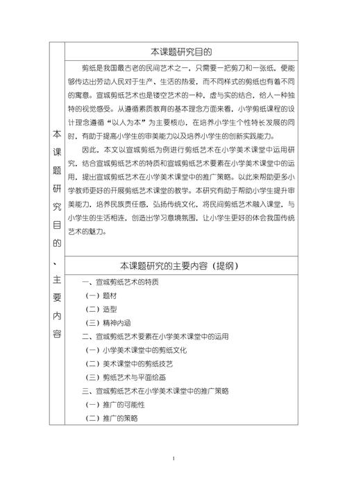 艺术教育普及(艺术教育相关文件)
