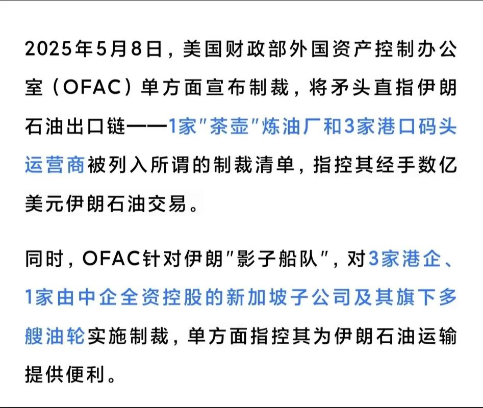 包含美国制裁中国公司MCP_14]^的词条