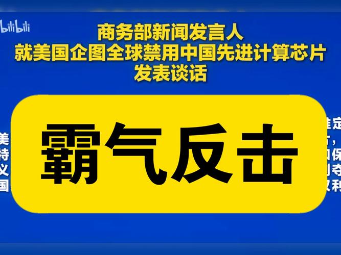 包含美国制裁中国公司MCP_14]^的词条