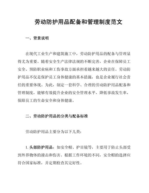 劳动防护新国标(劳动防护用品执行标准)