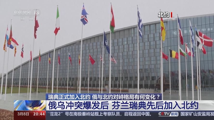 北约东扩争议(瑞典芬兰入约)(瑞典和芬兰为什么不加入北约)