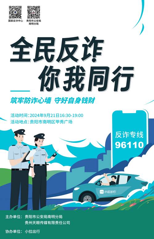 反诈抓捕行动(反诈在行动)