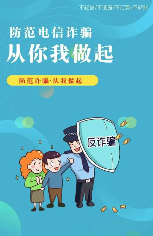 反诈抓捕行动(反诈在行动)