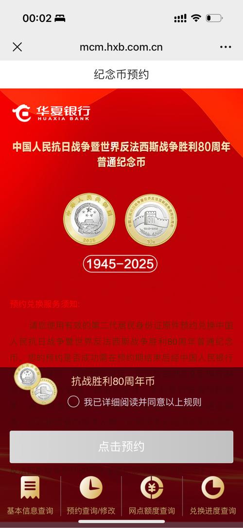 抗战胜利80周年纪念(抗战胜利80周年纪念币兑换时间)