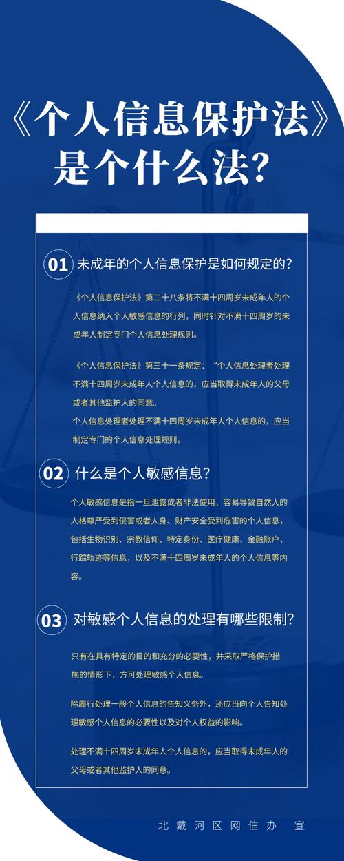 个人信息保护(个人信息保护法施行时间)