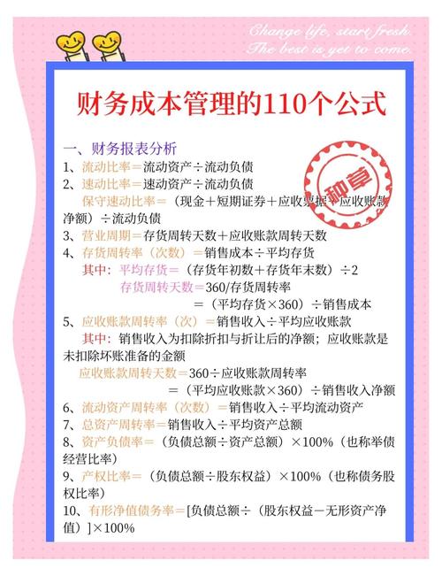 财富管理转型（净值化产品）（财富管_）