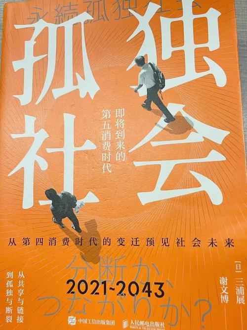 孤独经济(单身社会现象)(孤独经济是什么)