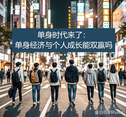 孤独经济(单身社会现象)(孤独经济是什么)