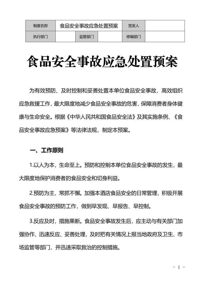 预制菜安全调查(预制菜安全调查内容)