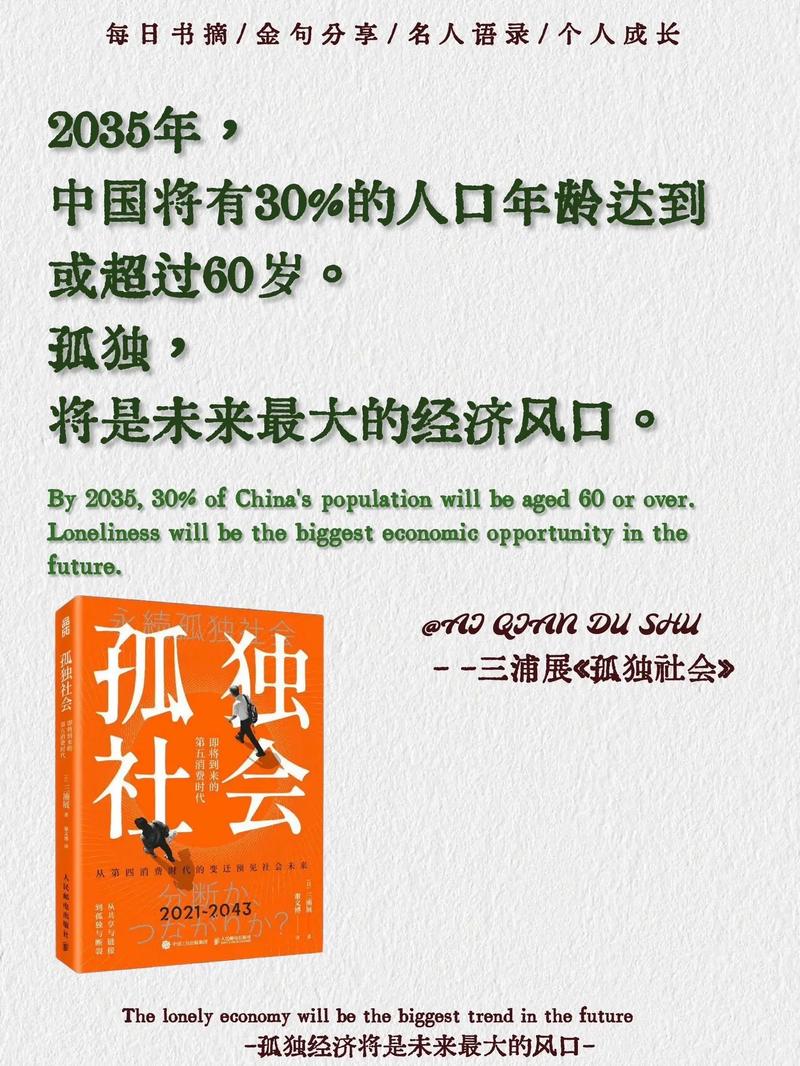 孤独经济现象(孤独经济现象分析)