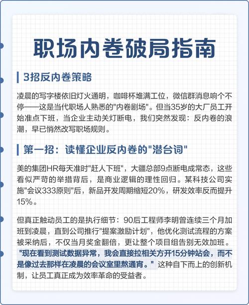 反内卷(职场文化反思)(反内卷事例)