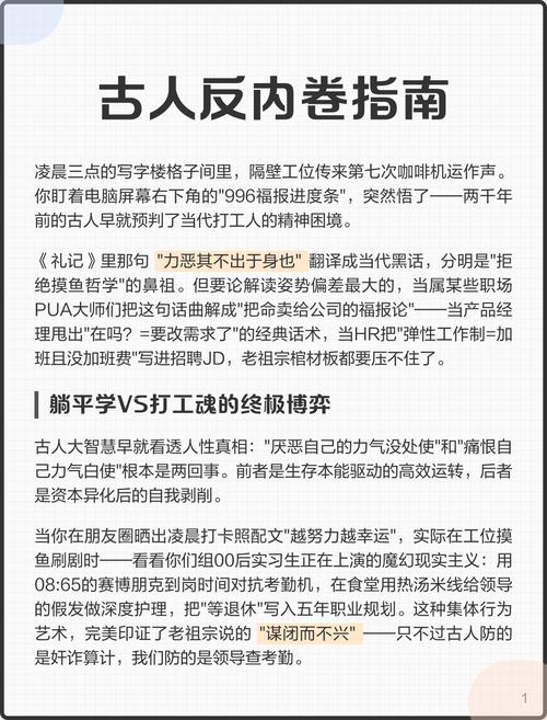 反内卷(职场文化反思)(反内卷事例)