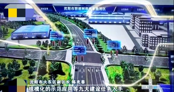 自动驾驶商业化(L4级落地)(自动驾驶商业应用大会)