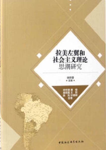 拉美左翼回潮(巴西政策转向)(拉美独立运动巴西)