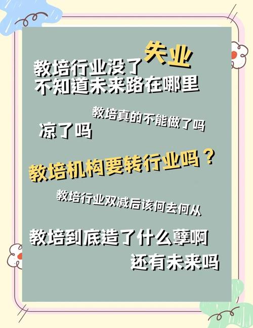 双减政策(教培转型)(双减文件下教培行业如何生存)