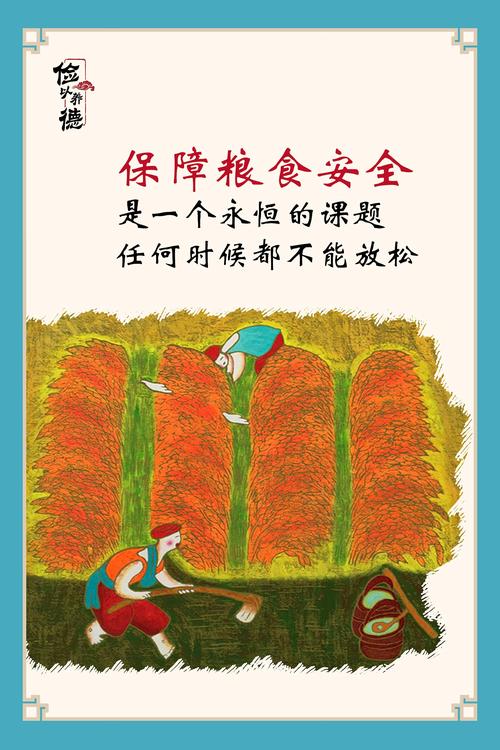 乡村振兴战略(粮食保险)(全面推进乡村振兴要保障国家粮食安全)