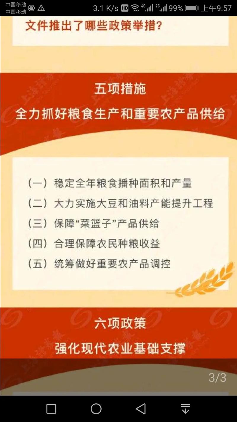 乡村振兴战略(粮食保险)(全面推进乡村振兴要保障国家粮食安全)
