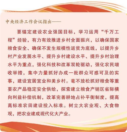 乡村振兴战略(粮食保险)(全面推进乡村振兴要保障国家粮食安全)