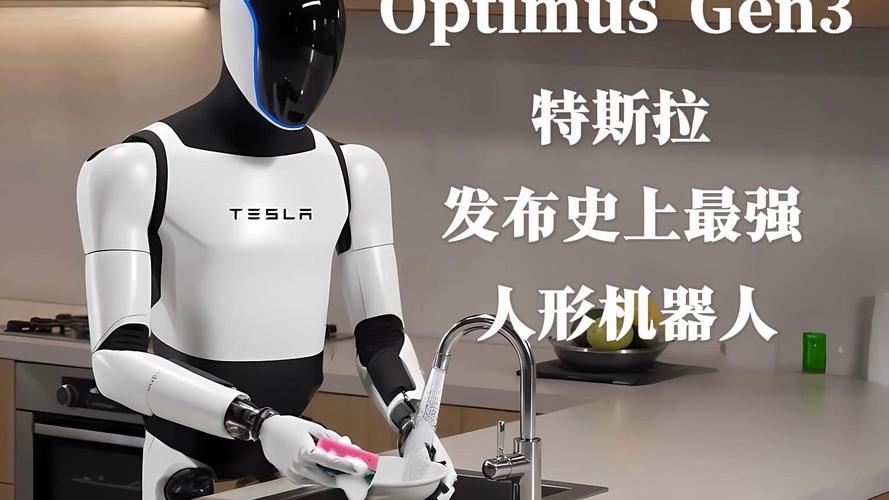 特斯拉人形机器人(特斯拉人形机器人概念股)