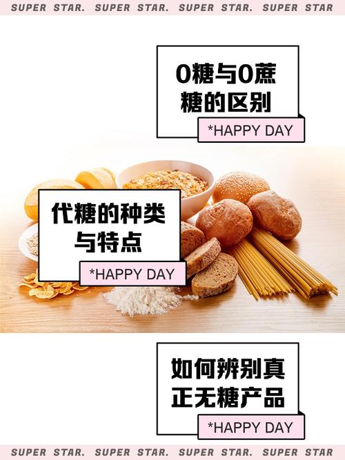 零糖社交实验(0糖是真的吗)