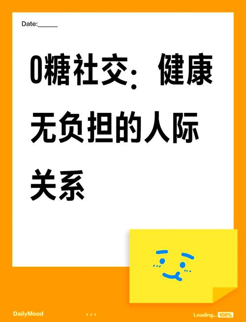 零糖社交实验(0糖是真的吗)