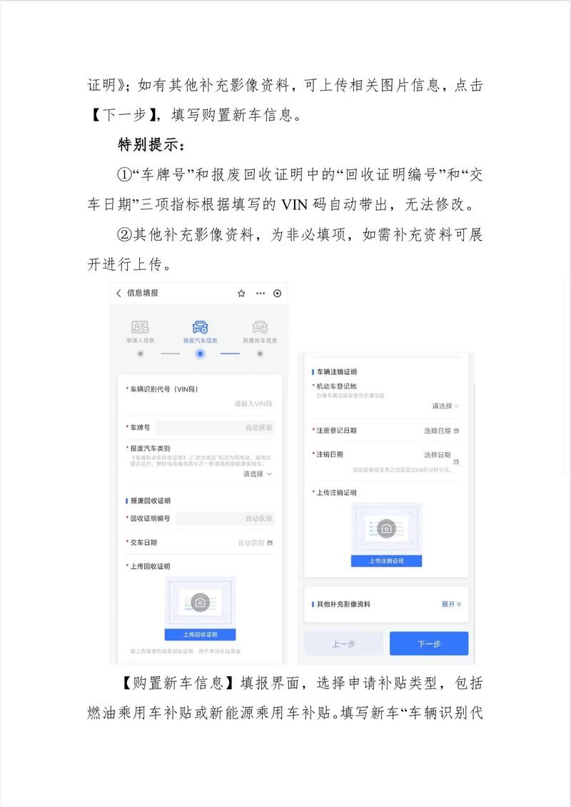 消费以旧换新(汽车补贴)(以旧换新购车补贴怎么申请)