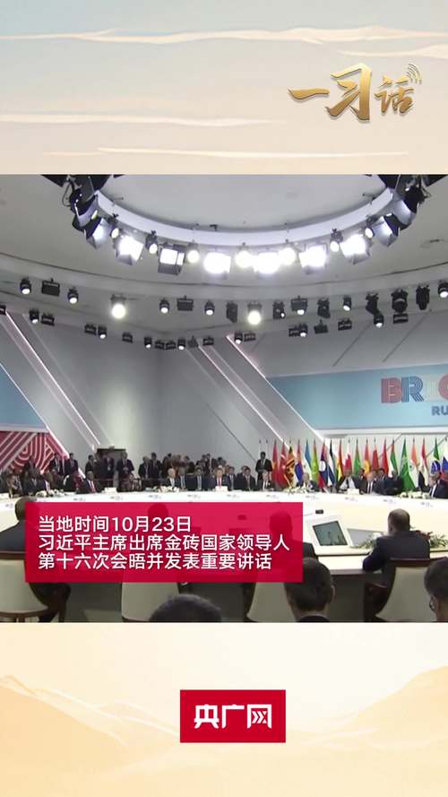 金砖国家合作(金砖国家合作中心)