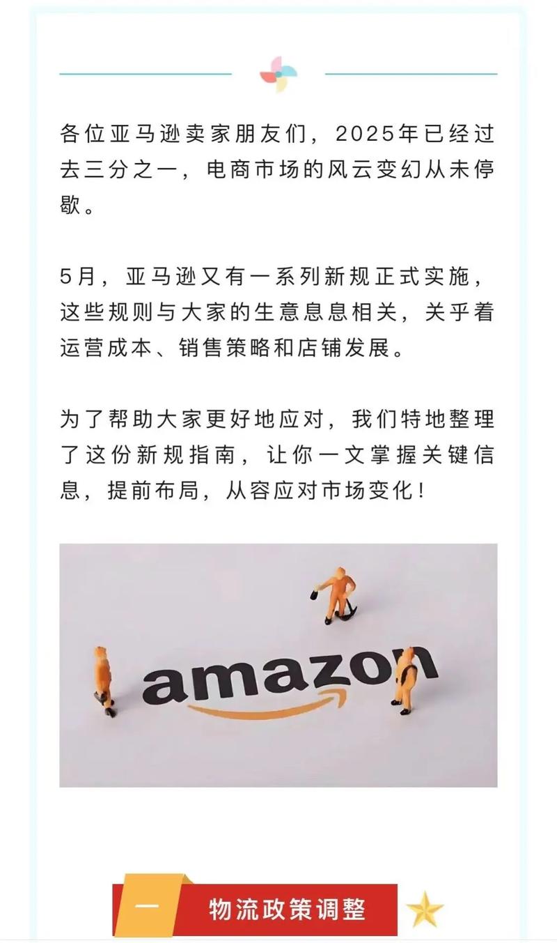 跨境电商新规(跨境电商新规的背景)