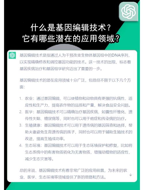 基因编辑保险(临床应用保障)(基因编辑是怎么回事)
