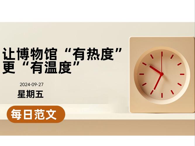 博物馆热现象(博物馆热现象的意义)