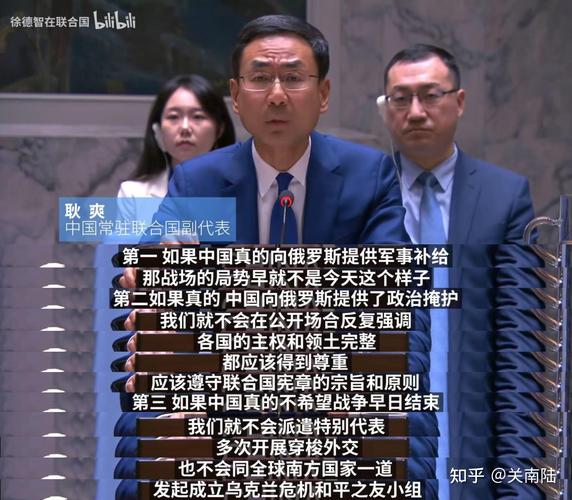 上合组织被美指责(耿爽驳斥)(上合组织 知乎)