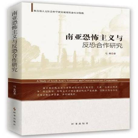 国际反恐合作(国际反恐合作法律机制研究)