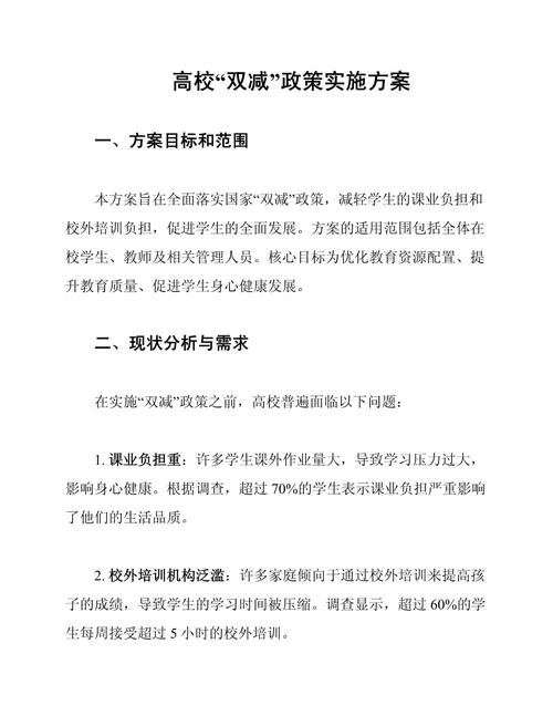 双减政策深化(双减政策深意)