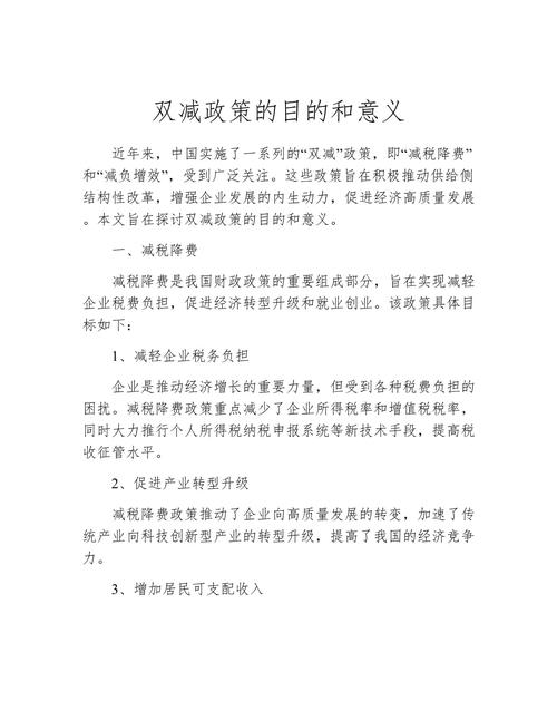 双减政策深化(双减政策深意)