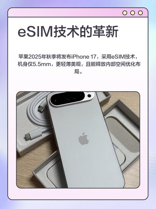苹果ESIM博弈(esim 苹果手机)